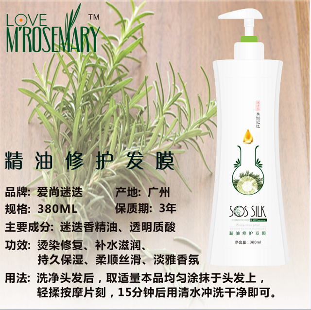 洛陽迷迭香