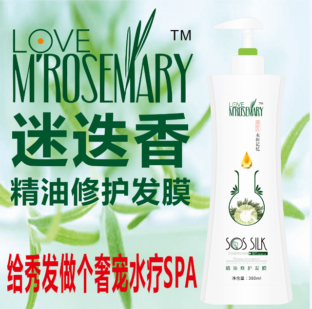 洛陽迷迭香