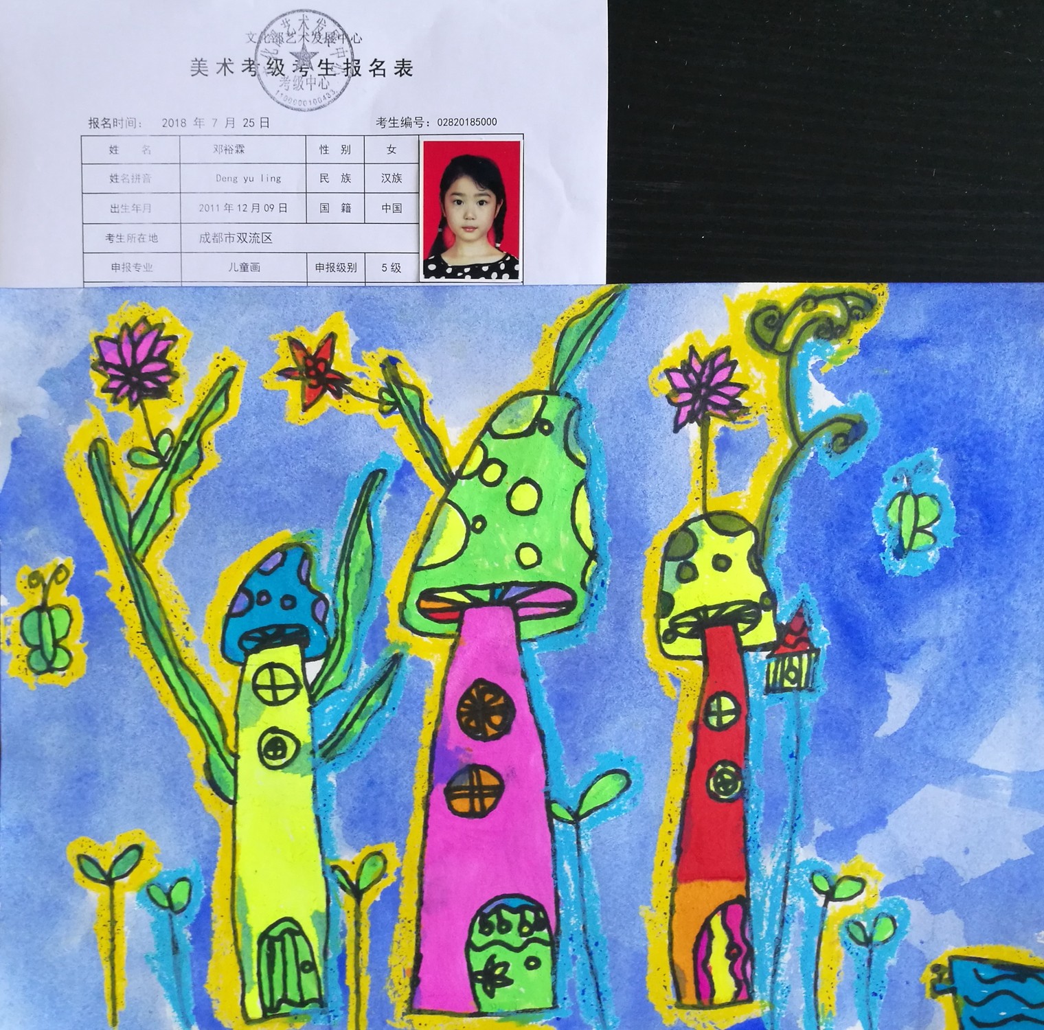 佳苗艺术2018考级作品展