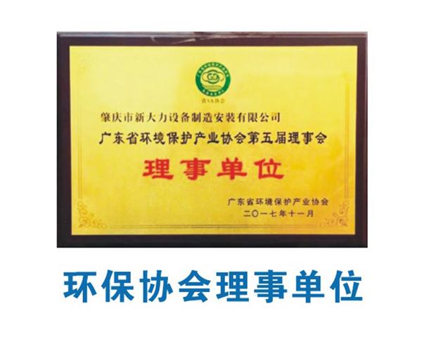 企業榮譽