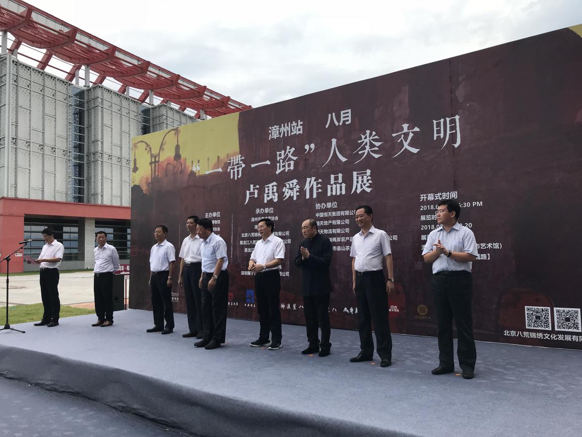 “一带一路”人类文明——卢禹舜作品展|新闻动态-千亿国际_千亿国际娱乐官网_千亿国际娱乐官网app “一带一路”人类文明——卢禹舜作品展|新闻动态-千亿国际_千亿国际娱乐官网_千亿国际娱乐官网app
