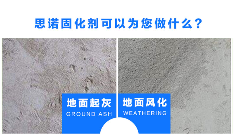 360锂基固化剂 (3).jpg 山东锂基混凝土密封固化剂