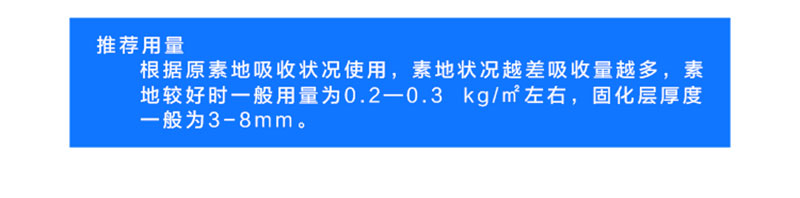 360锂基固化剂 (7).jpg 山东锂基混凝土密封固化剂