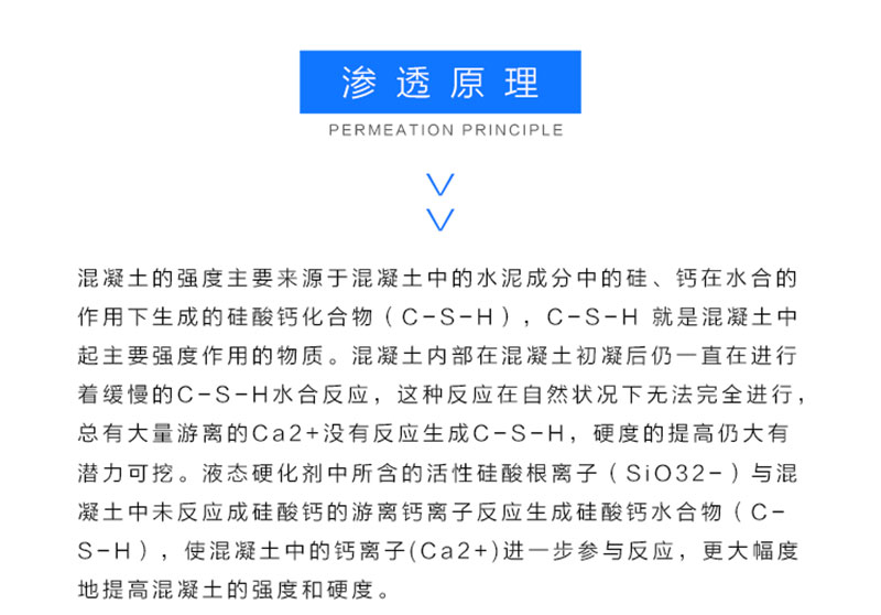 360锂基固化剂 (13).jpg 山东锂基混凝土密封固化剂