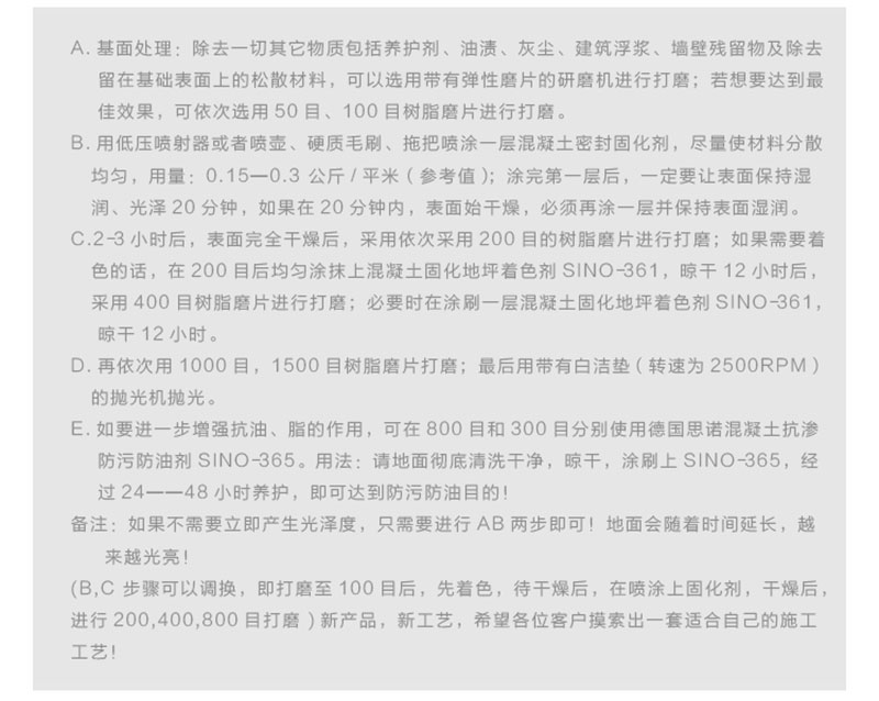 365混凝土防污防油剂 (9).jpg 365混凝土防污防油剂 (9).jpg