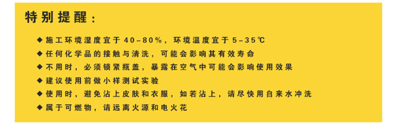 365混凝土防污防油剂 (10).jpg 365混凝土防污防油剂 (10).jpg