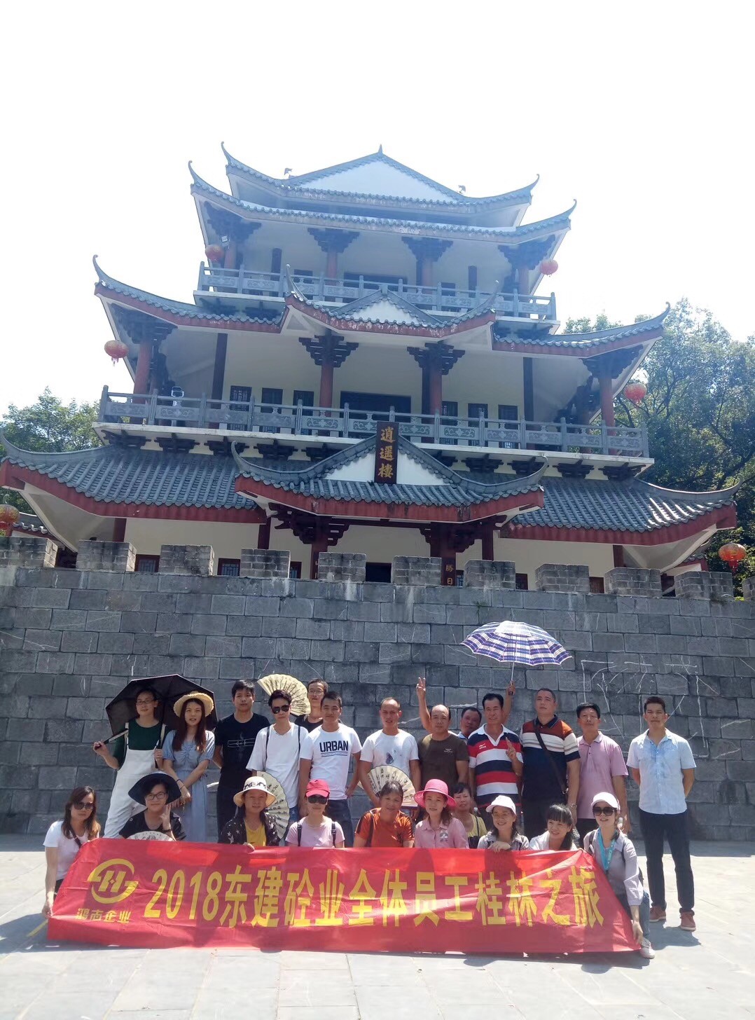 2018年鸿志旗下东建砼业全体员工桂林之旅(第二批）|公司资讯-广西鸿志新材料有限公司