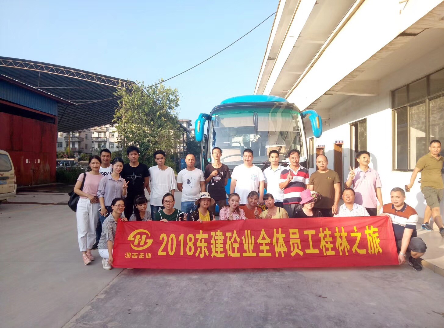 2018年鸿志旗下东建砼业全体员工桂林之旅(第二批）|公司资讯-广西鸿志新材料有限公司