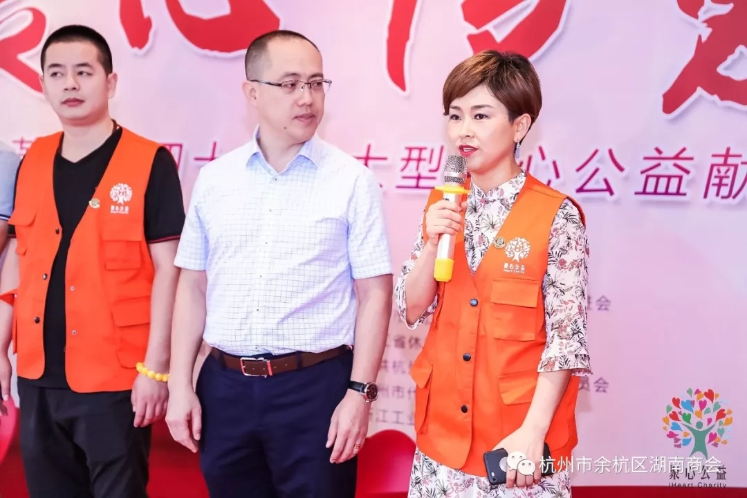 “聚心传爱”——杭州余杭湖南商会参加爱心公益献血活动！