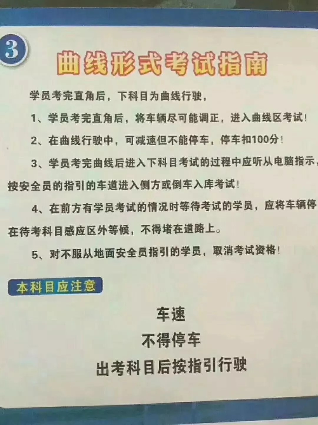 科目二考试攻略|驾校资讯-惠州市顺泰驾驶员培训有限公司