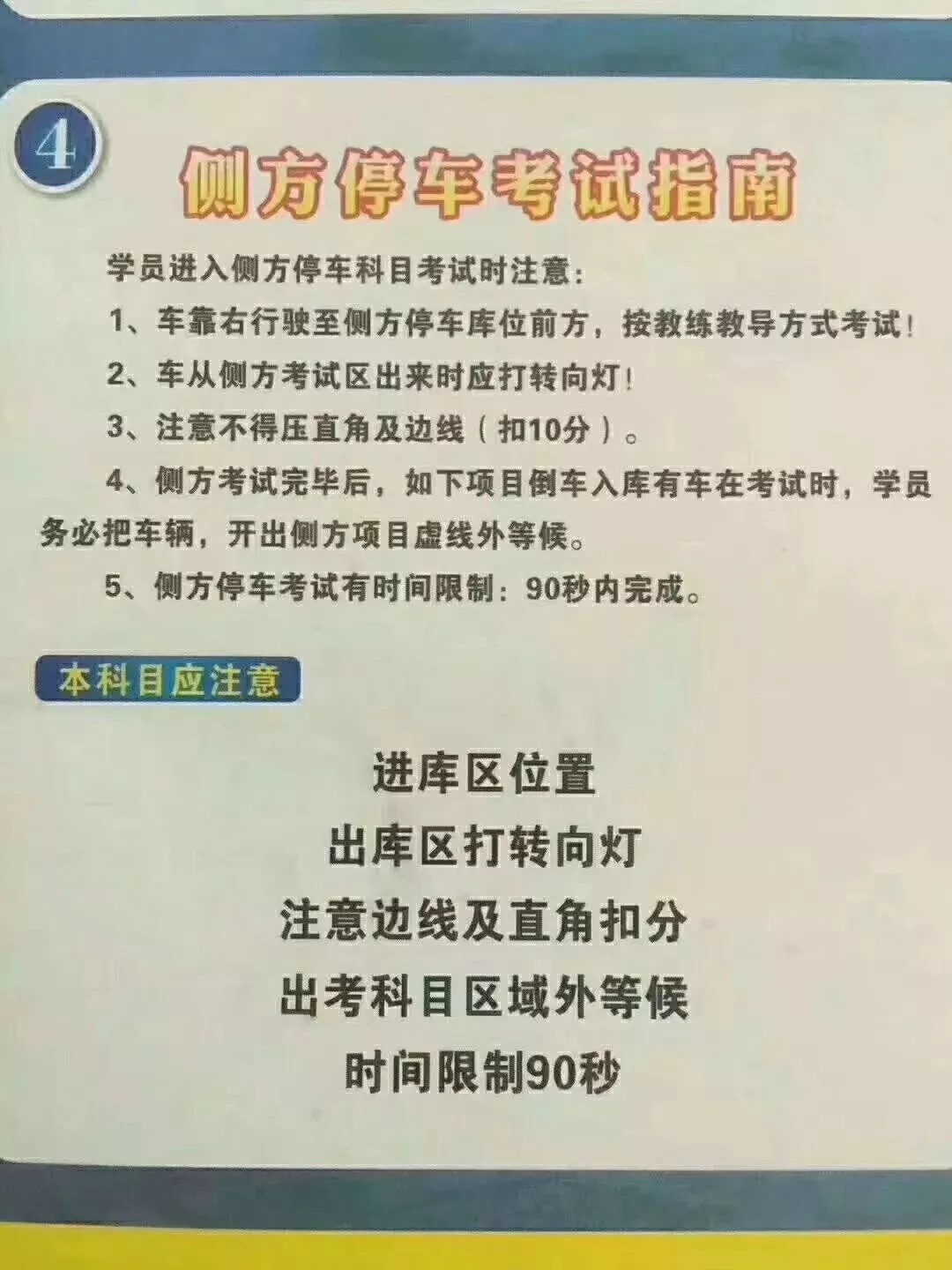科目二考试攻略|驾校资讯-惠州市顺泰驾驶员培训有限公司
