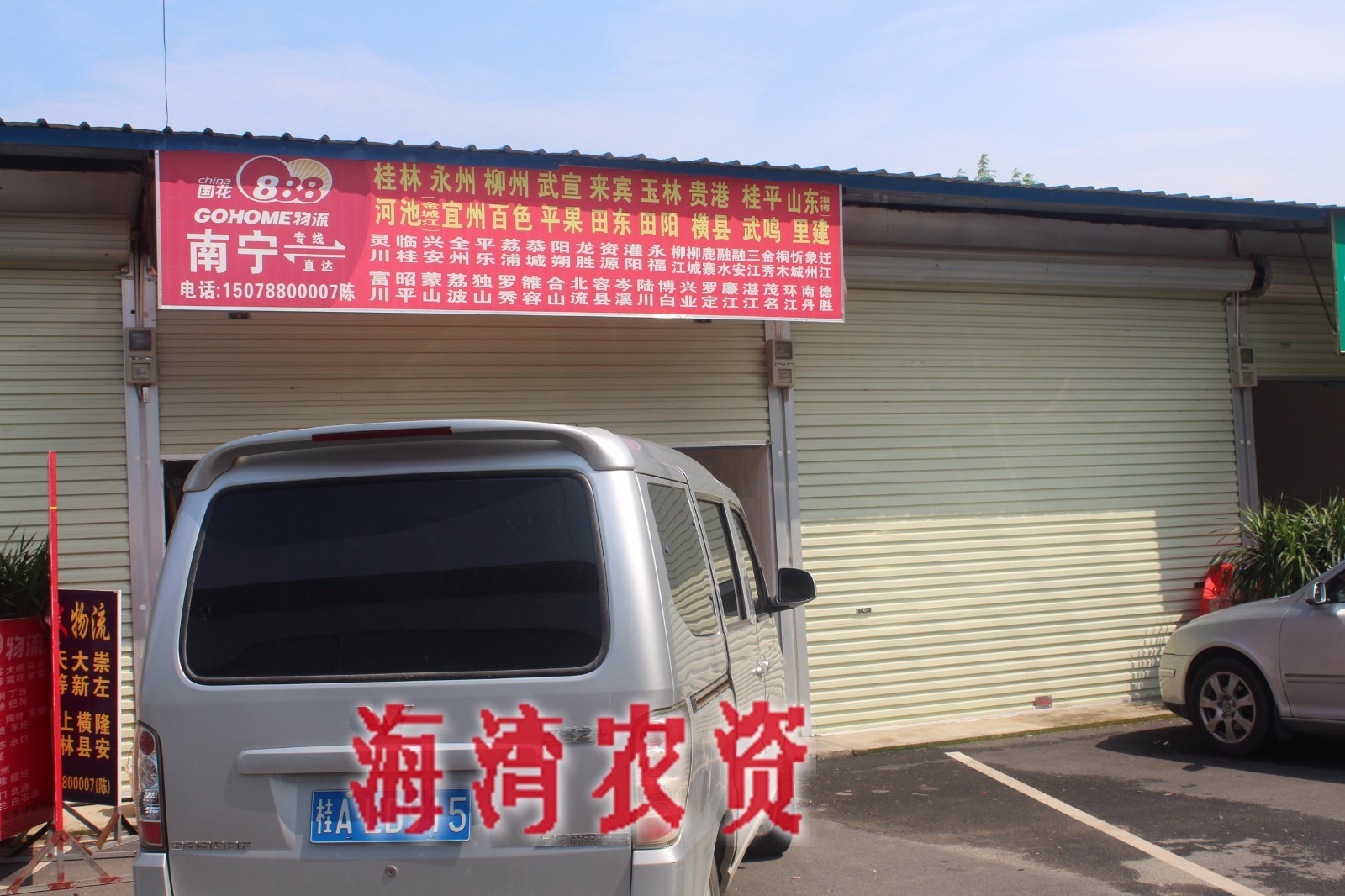 物流公司入驻.jpg 物流公司入驻.jpg