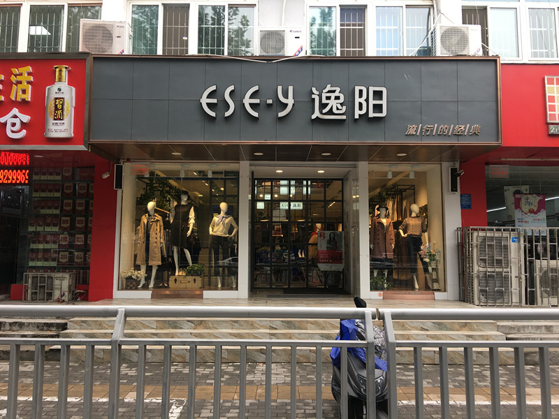 店鋪區域|招商加盟-鄭州云頂服飾有限公司