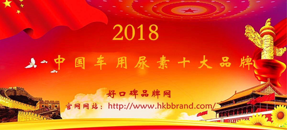 尾气净化技术研究成果基础上,将该公司旗下"欧思宝"牌车用尾气净化scr