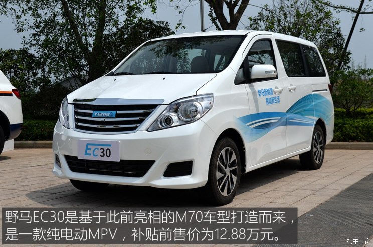 野馬EC30|野馬系列-杭州子琪和新能源汽車有限公司