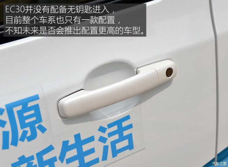 野馬EC30|野馬系列-杭州子琪和新能源汽車有限公司