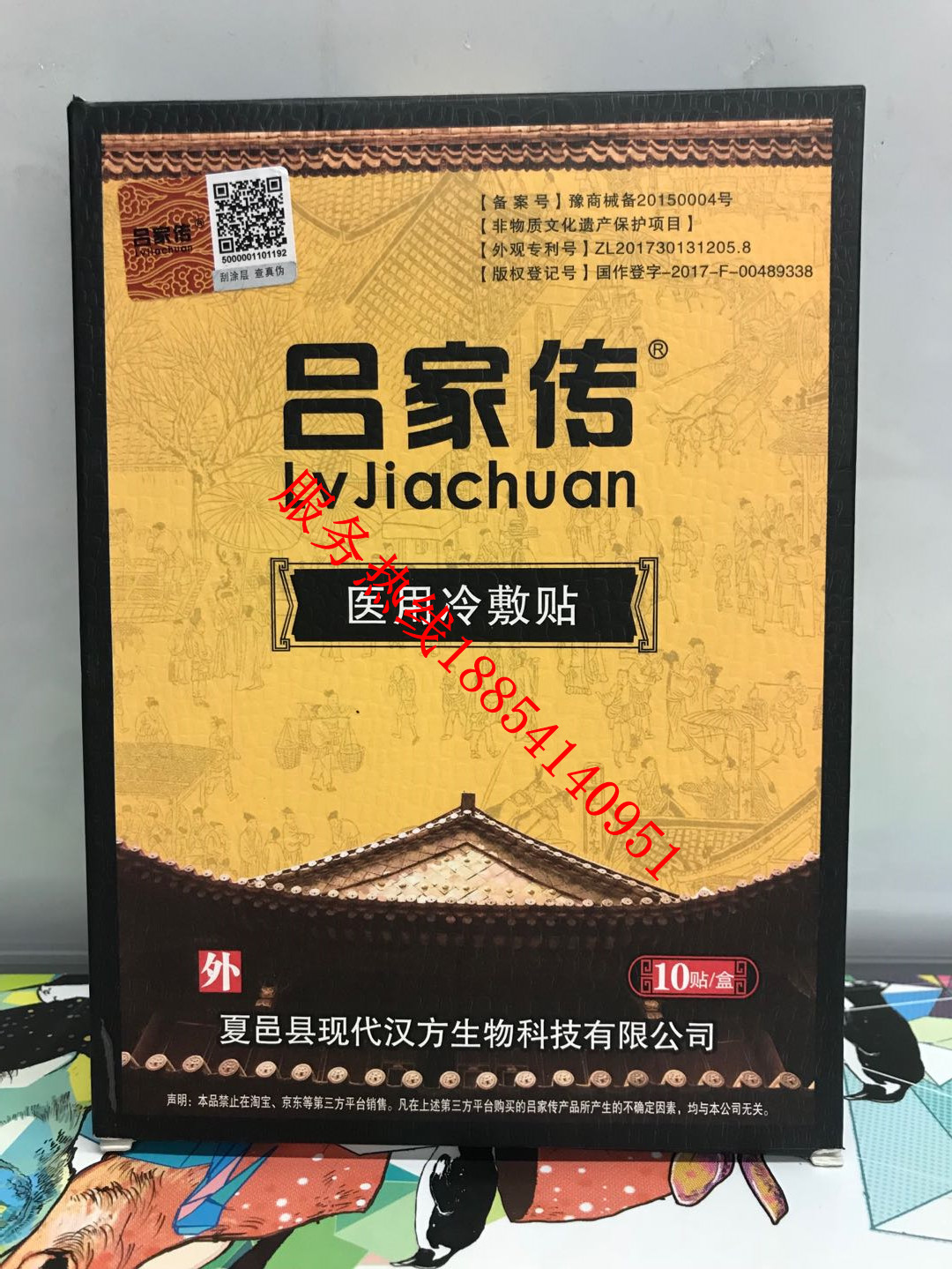 吕家传.jpg 吕家传.jpg