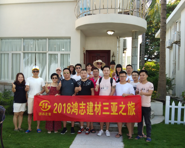 2018鸿志建材全体员工三亚游|公司资讯-广西鸿志新材料有限公司