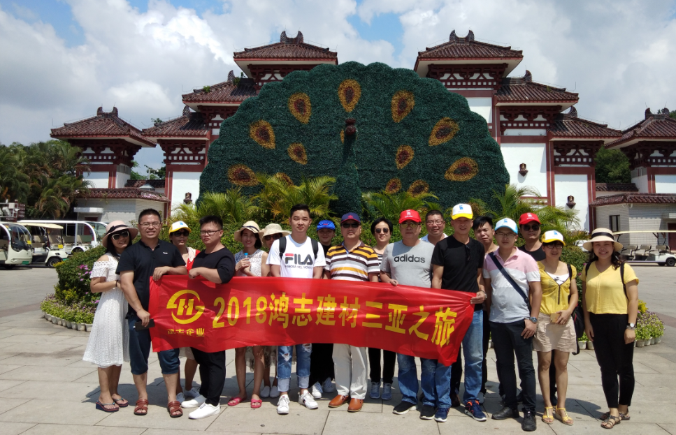 2018鸿志建材全体员工三亚游|公司资讯-广西鸿志新材料有限公司