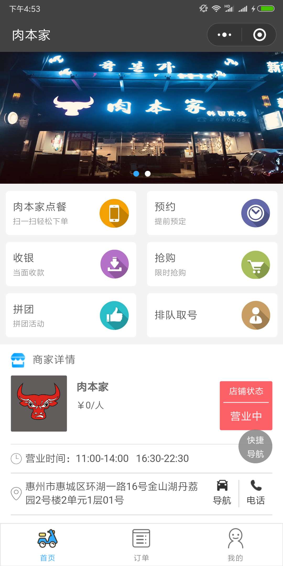 惠州網絡推廣就找258集團(惠州)服務中心 惠州網絡推廣就找258集團(惠州)服務中心