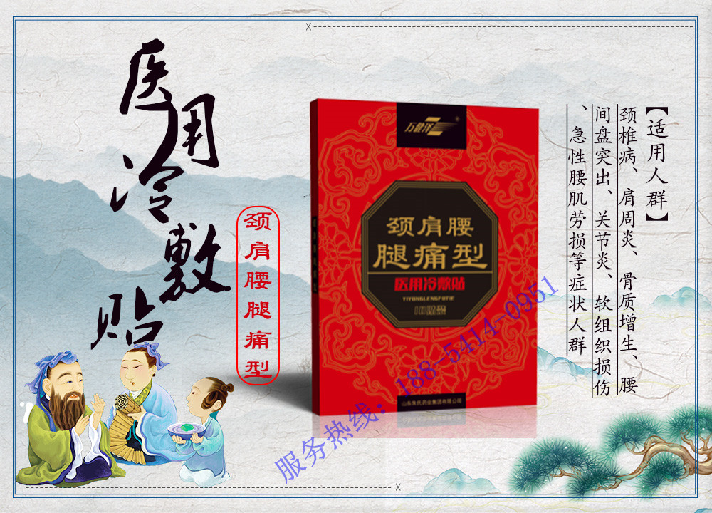横版医用冷敷贴.jpg 横版医用冷敷贴.jpg