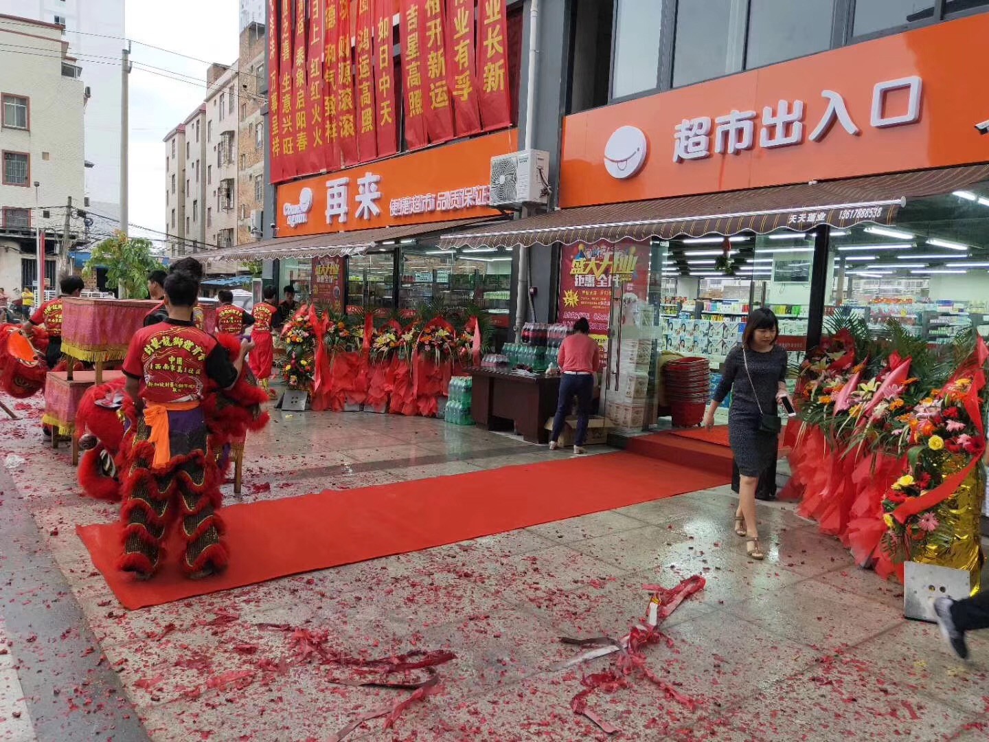 祝贺,再来超市开业大吉,生意红红火火!