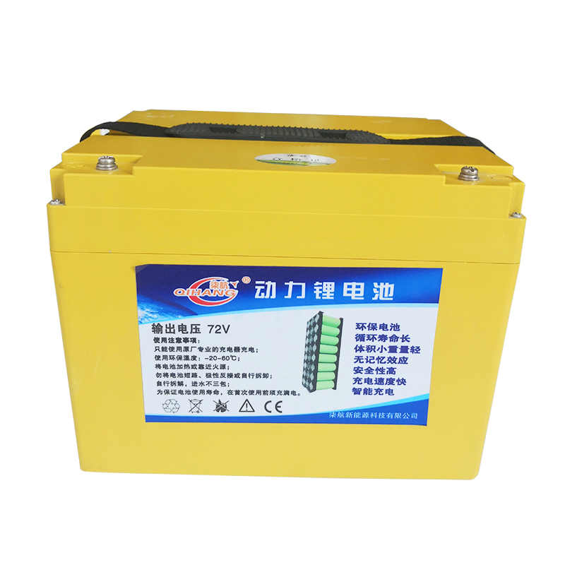 动力锂电池72V|动力锂电池-漳州市柒航新能源科技有限公司