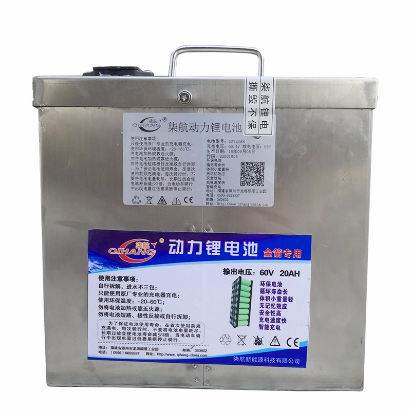 动力锂电池60V20AH|动力锂电池-漳州市柒航新能源科技有限公司