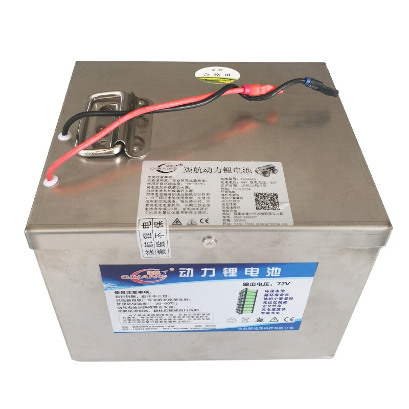动力锂电池72V|动力锂电池-漳州市柒航新能源科技有限公司