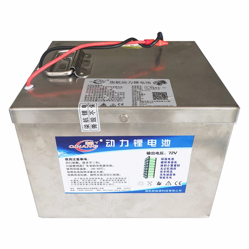 动力锂电池72V|动力锂电池-漳州市柒航新能源科技有限公司