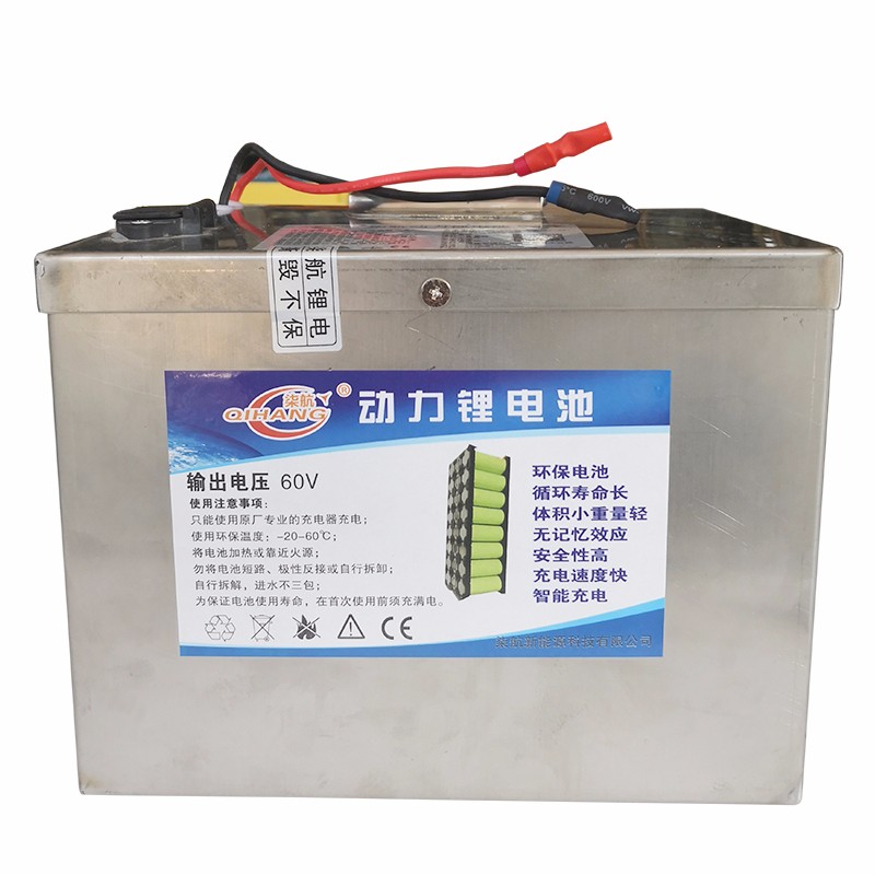 动力锂电池60V|动力锂电池-漳州市柒航新能源科技有限公司