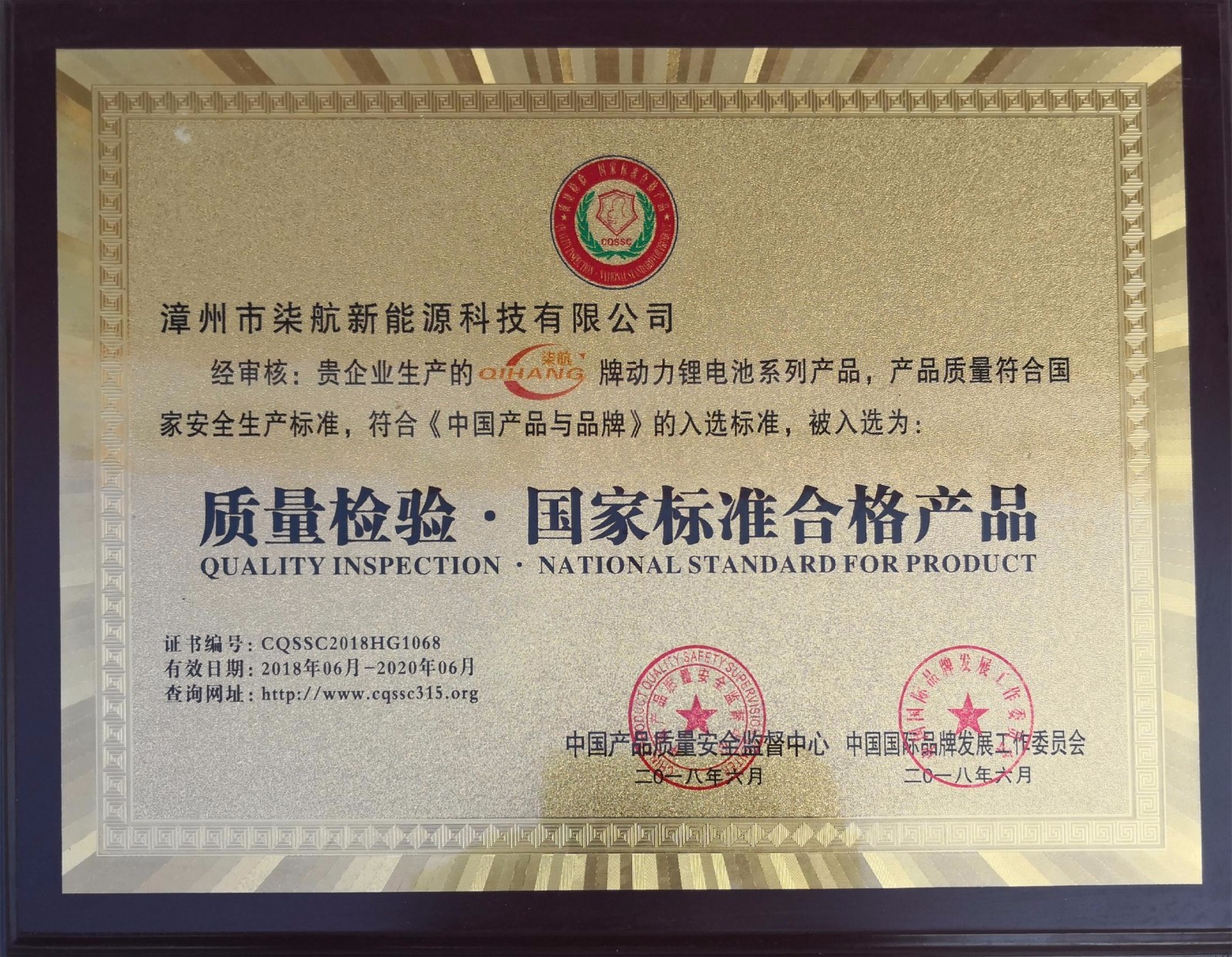 资质证书|单页-漳州市柒航新能源科技有限公司