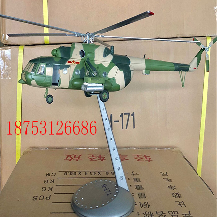 合金米171直升机模型批发厂家：济南航宇|直升机模型-济南航宇模型有限公司