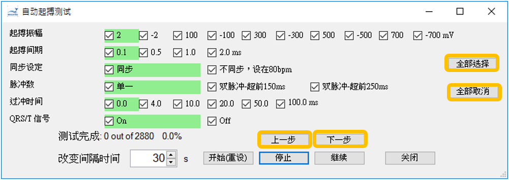 SECG4.0软件的更新功能