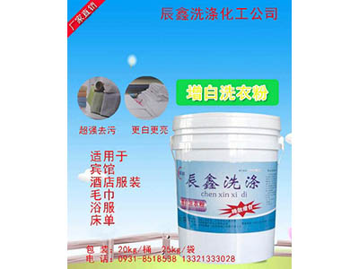 vwin德赢尤文图斯指定德赢app用品,甘肃洗衣房清洗,vwin德赢清洗工具.jpg vwin德赢尤文图斯指定德赢app用品,甘肃洗衣房清洗,vwin德赢清洗工具.jpg