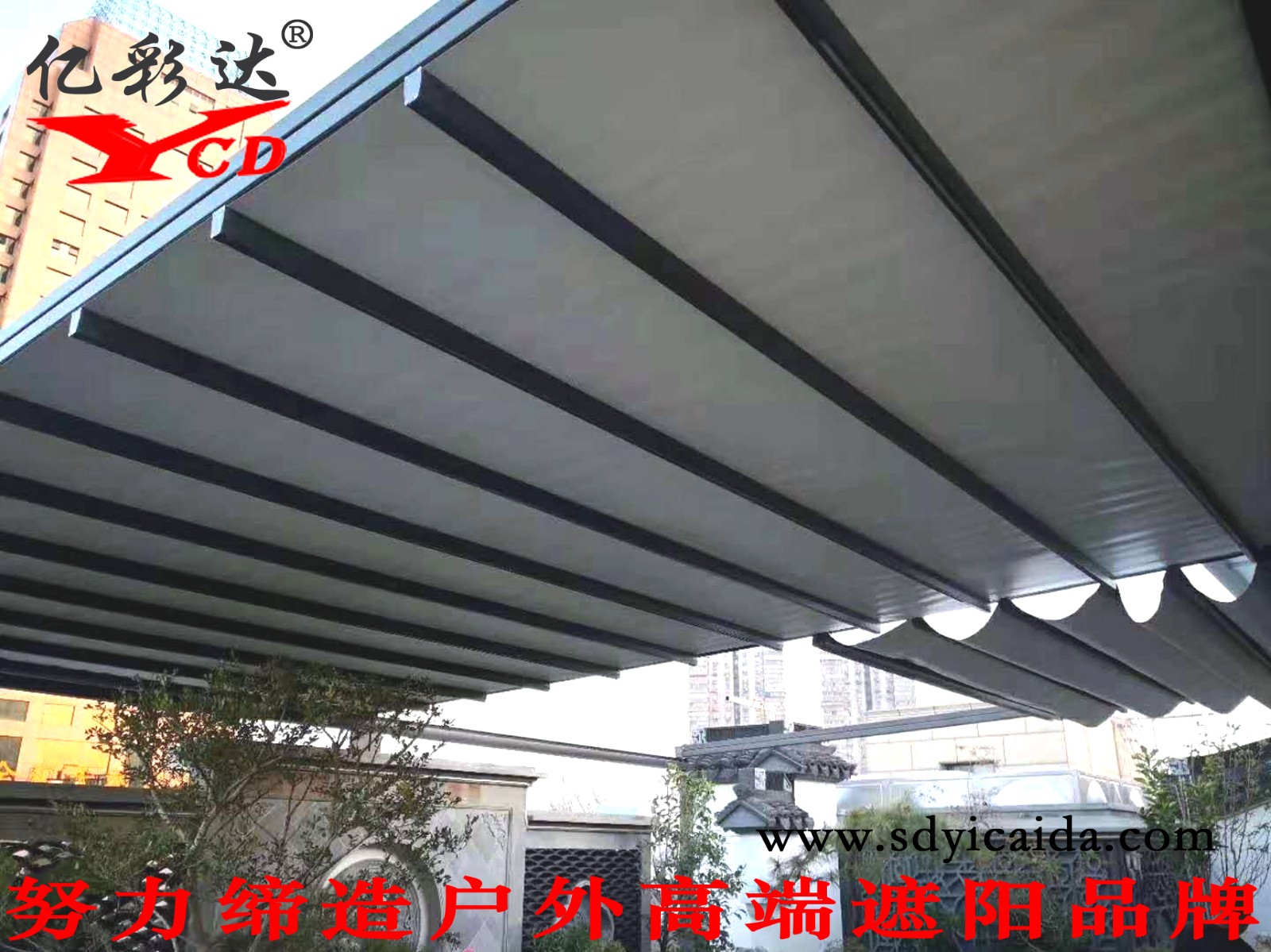 YCD-HWGD户外轨道天篷|遮阳篷系列-山东亿彩达遮阳节能科技有限公司 遮阳棚