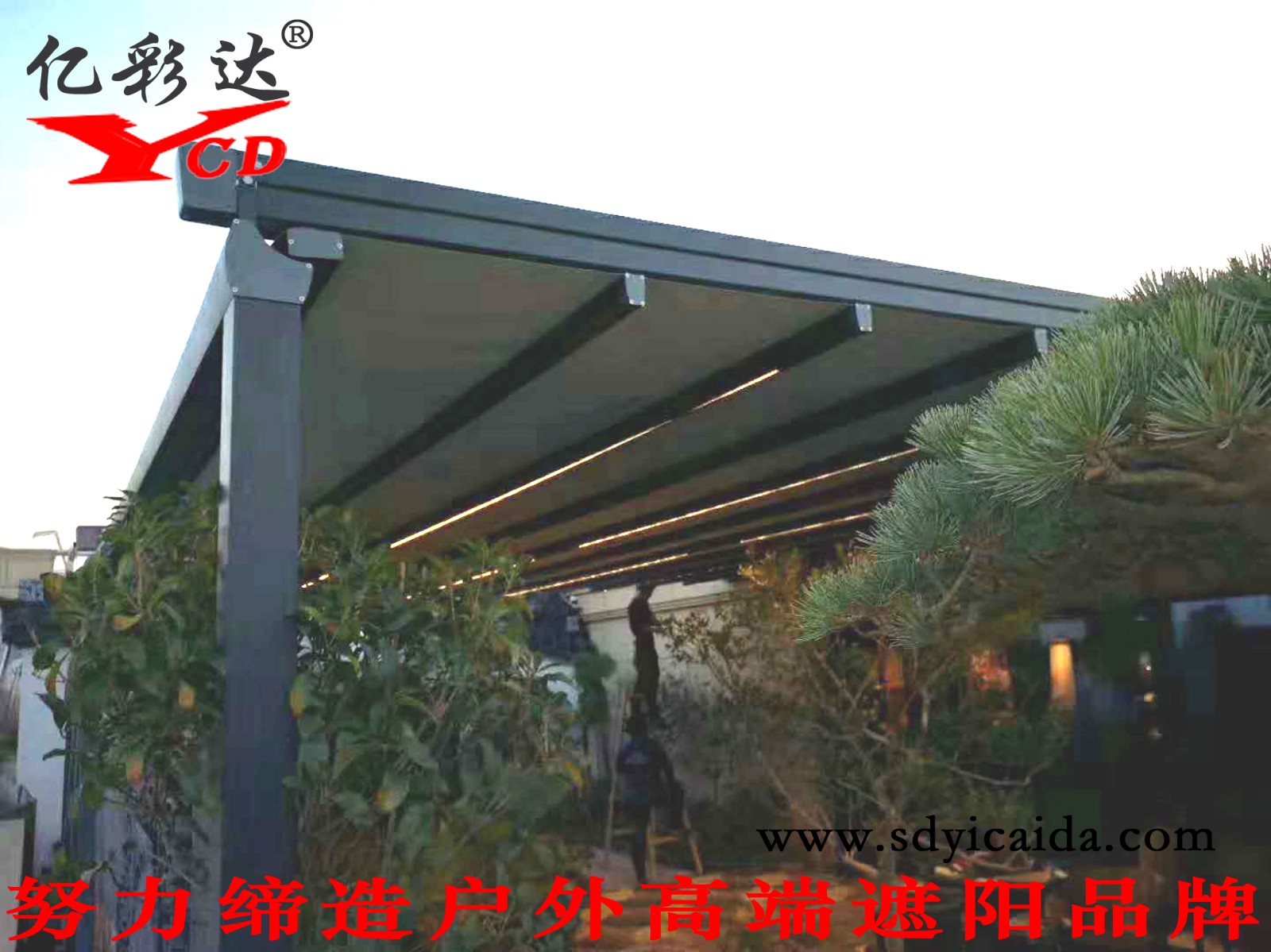 YCD-HWGD户外轨道天篷|遮阳篷系列-山东亿彩达遮阳节能科技有限公司 遮阳棚
