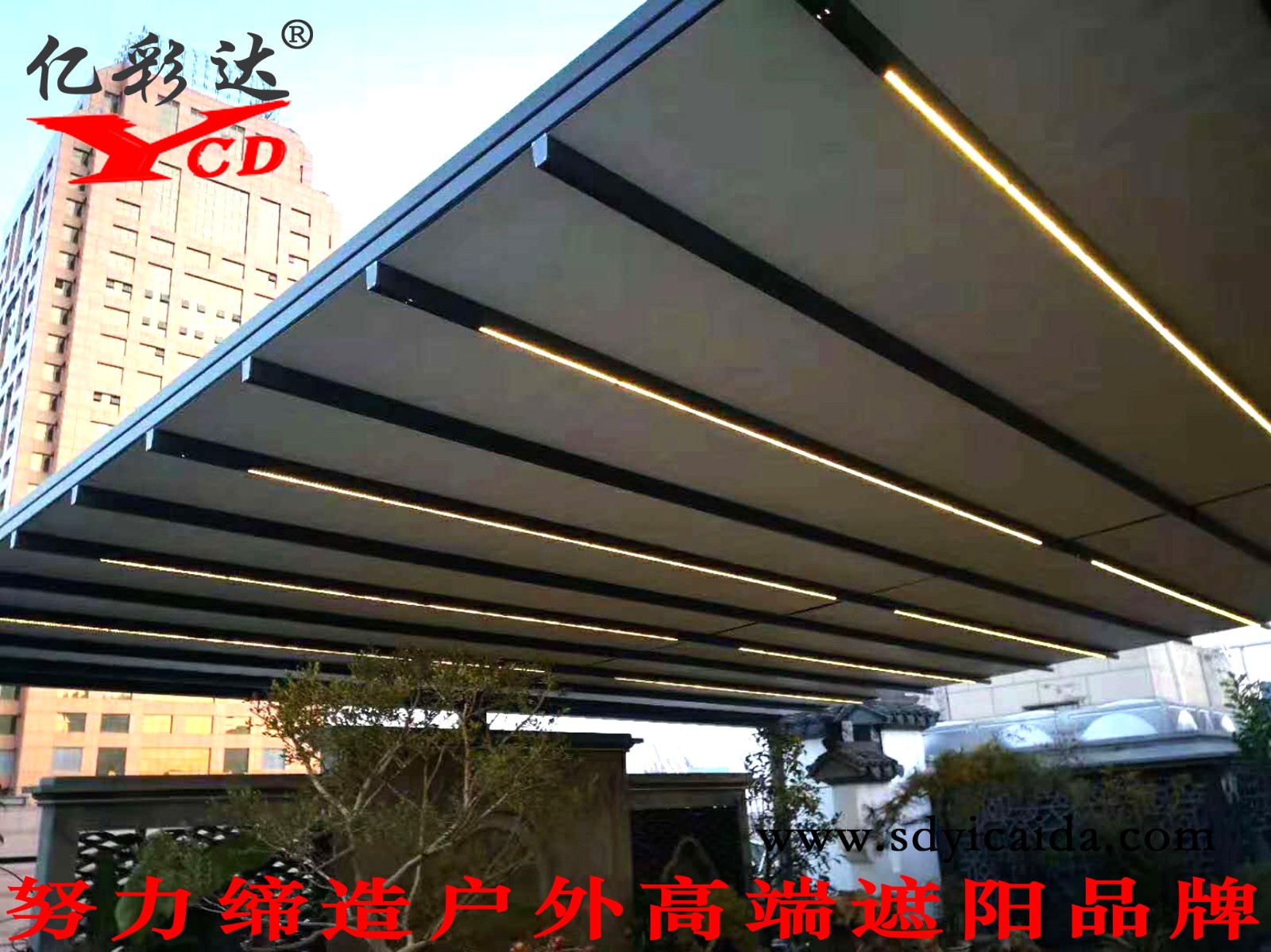 YCD-HWGD户外轨道天篷|遮阳篷系列-山东亿彩达遮阳节能科技有限公司 遮阳棚