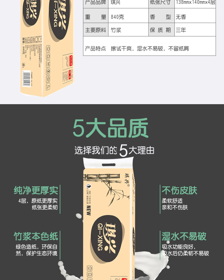 琪興本色840克12卷一提|竹漿卷紙系列-徐州市琪興紙業科技有限公司