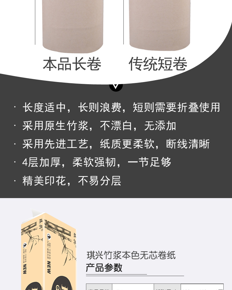 琪興本色840克12卷三提|竹漿卷紙系列-徐州市琪興紙業科技有限公司