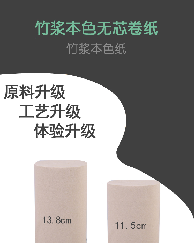 琪興本色840克12卷三提|竹漿卷紙系列-徐州市琪興紙業科技有限公司