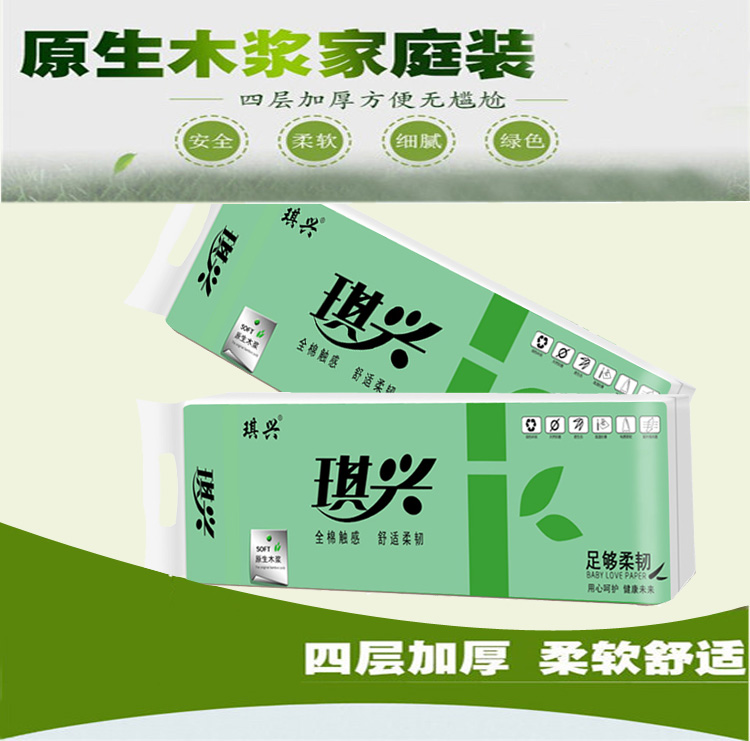 白色琪興750克三提|木漿卷紙系列-徐州市琪興紙業科技有限公司