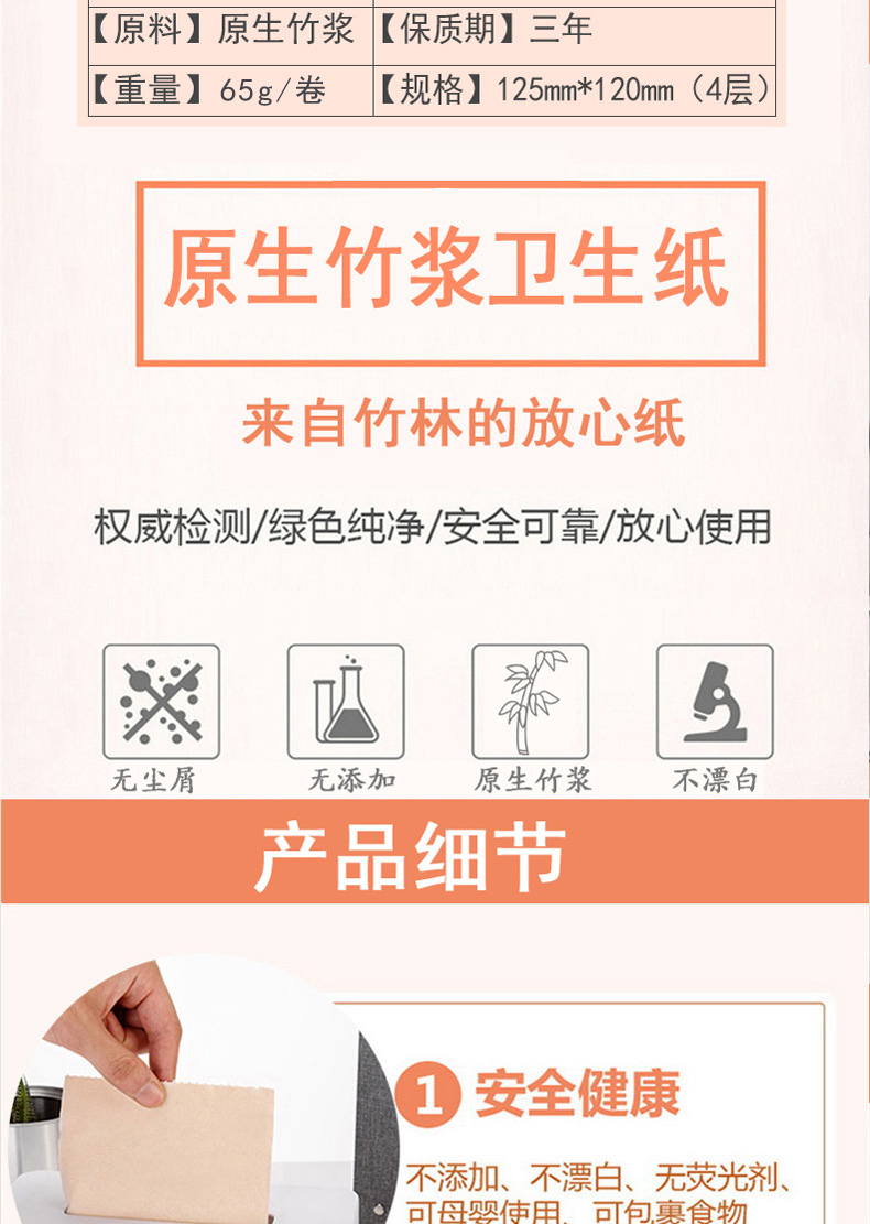 惠妻35卷本色衛生紙|竹漿卷紙系列-徐州市琪興紙業科技有限公司
