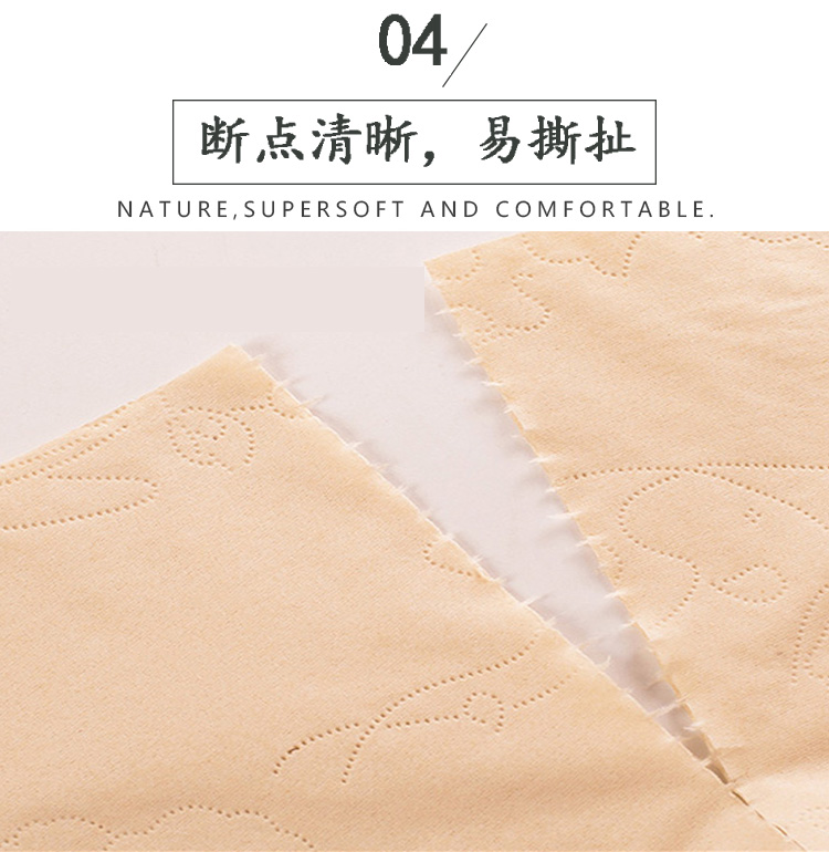 本色惠妻42卷|竹漿卷紙系列-徐州市琪興紙業科技有限公司