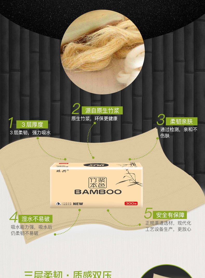 琪興本色抽紙8連包|竹漿抽紙系列-徐州市琪興紙業科技有限公司