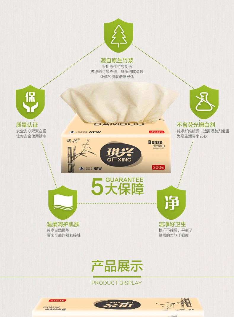 琪興本色抽紙8連包|竹漿抽紙系列-徐州市琪興紙業科技有限公司