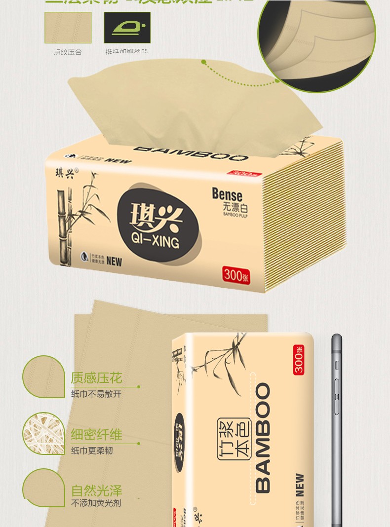 琪興本色抽紙整箱28包|竹漿抽紙系列-徐州市琪興紙業科技有限公司