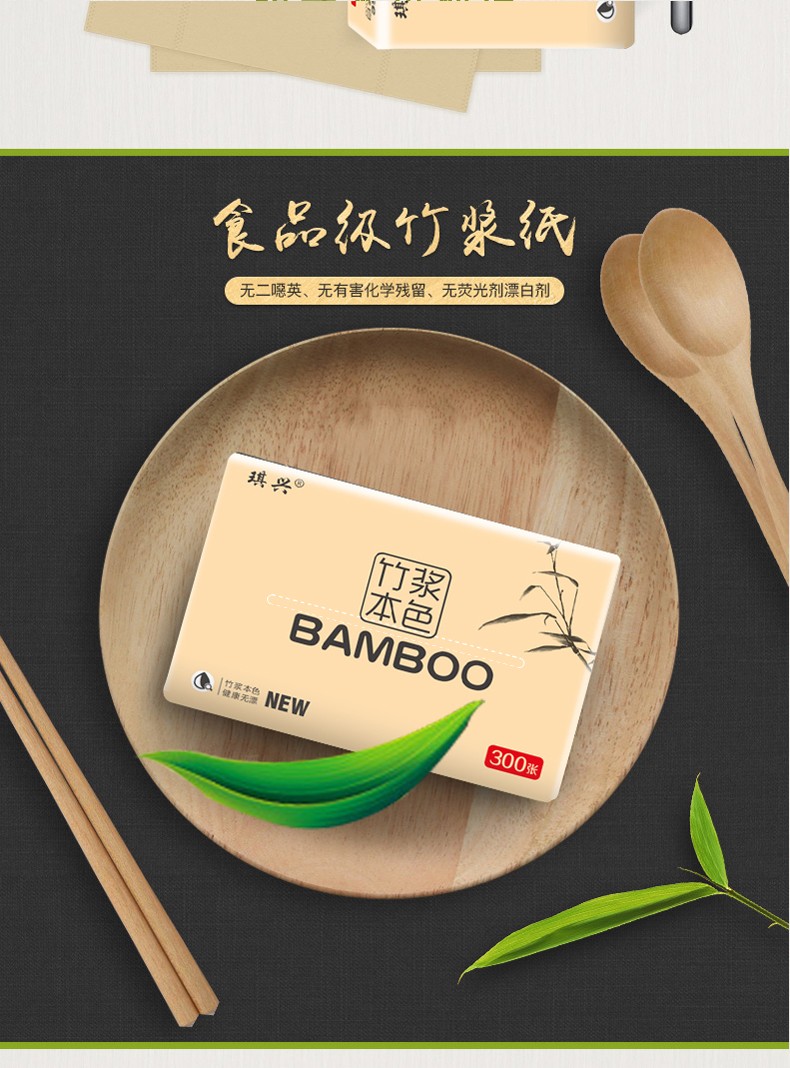 琪興本色抽紙整箱28包|竹漿抽紙系列-徐州市琪興紙業科技有限公司
