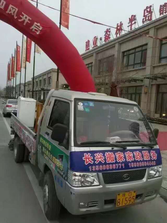 搬家