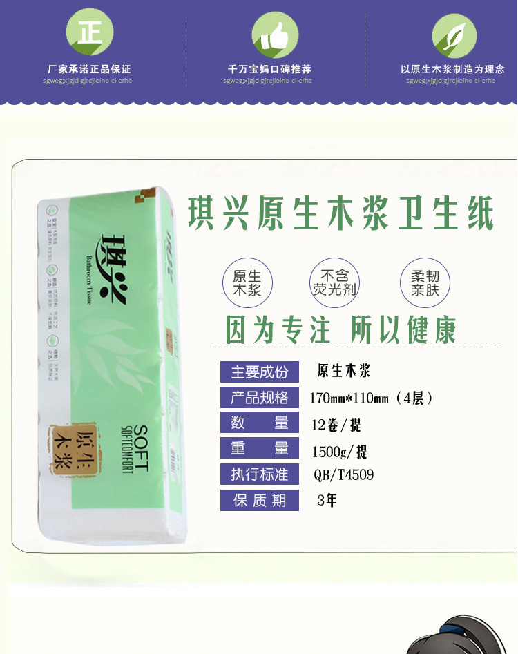 3斤白色原木琪興|大卷系列-徐州市琪興紙業科技有限公司